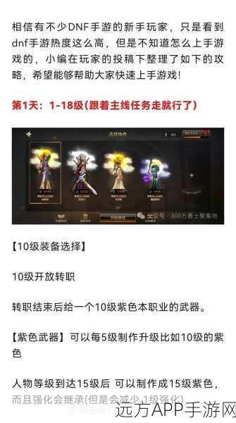 DNF起源版，新手职业选择深度解析与实战攻略