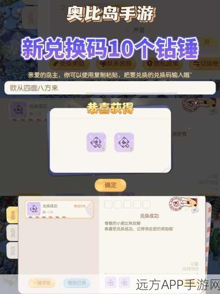 奥比岛手游深度解析,合金斧头的奇妙用途与隐藏价值