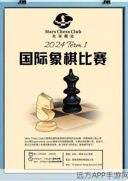 手游新风尚，国际象棋数字化大赛，智慧碰撞的巅峰对决