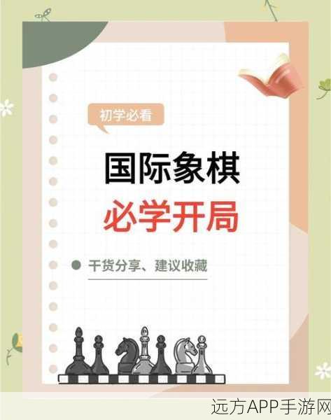 手游新风尚,国际象棋数字化大赛,智慧碰撞的巅峰对决