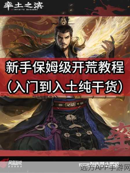 率土之滨高手攻略，夏侯渊开荒全解析，助你称霸三国战场