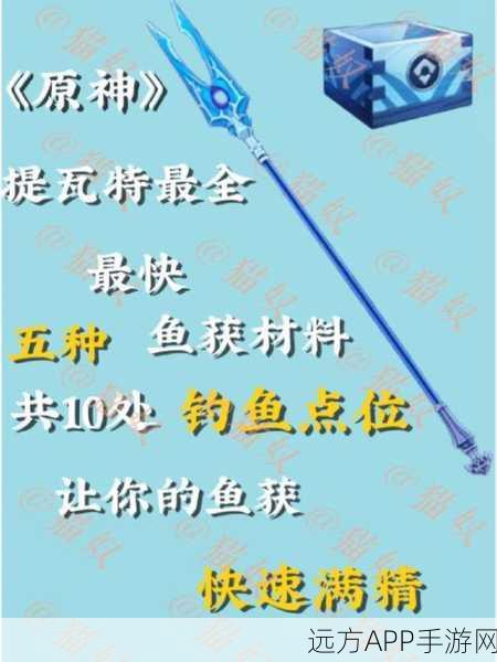 原神钓鱼大赛全攻略，解锁钓鱼任务，赢取珍稀奖励