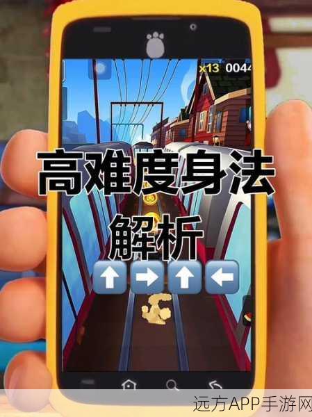 地铁跑酷超车达人成就全解析,掌握这些技巧,助你成为赛道霸主!