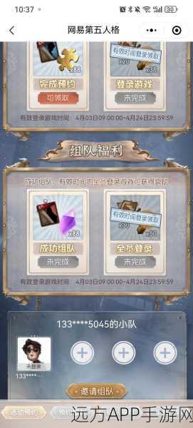 华为渠道专享！第五人格礼包领取全攻略