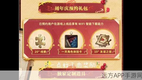 华为渠道专享!第五人格礼包领取全攻略