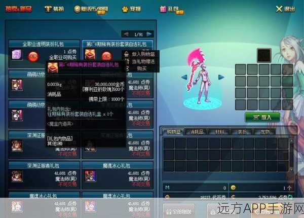 DNF新异界全图高效刷法揭秘，速通攻略与技巧大放送