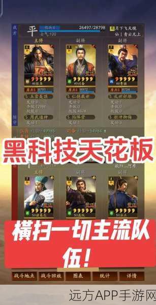 袁术黑科技崛起!三国志·战略版深度攻略揭秘