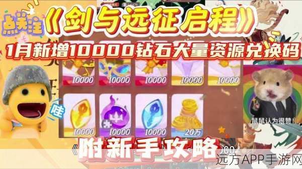 剑与远征心愿瓶兑换全攻略,解锁珍稀奖励的独家秘籍