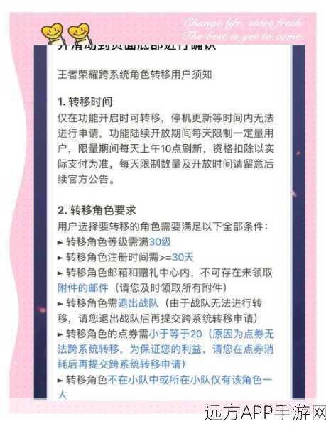 王者荣耀账号迁移攻略,轻松将游戏数据转移至新QQ号
