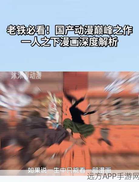 一人之下手游深度评测,腾讯力作,国漫IP的华丽蜕变