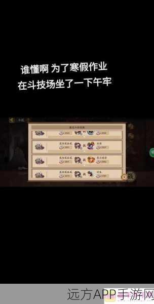 阴阳师顶尖攻略，大天狗阵容深度剖析与实战策略