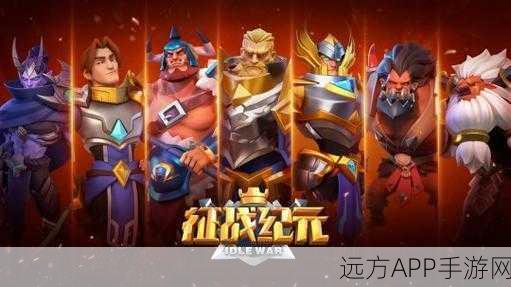 洪荒文明，策略激战，解锁史诗级征战新篇章