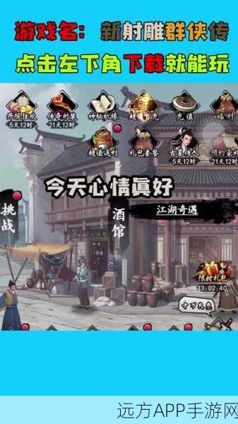 新射雕群侠传天竺僧招募全攻略，解锁铁血丹心之旅