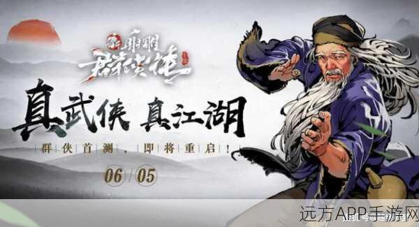 新射雕群侠传天竺僧招募全攻略,解锁铁血丹心之旅
