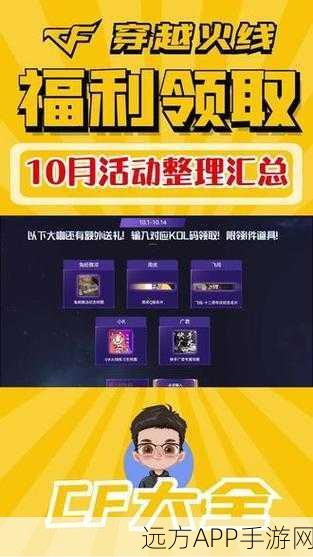 CF会员超值攻略,月费多少性价比最高?深度解析会员特权与比赛福利