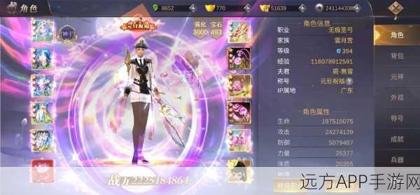 侠隐风云剑翎，沉浸式玄幻仙侠战斗手游震撼上线