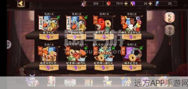 华为市场阴阳师专属兑换码抽奖攻略，赢取稀有道具的秘诀！