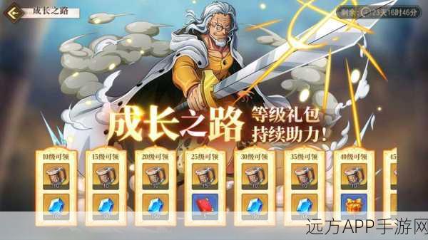 航海王启航五周年庆典，荣耀再启，海量福利与精彩赛事等你来战！