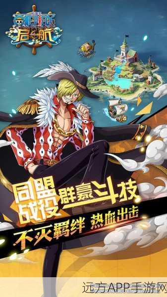 航海王启航五周年庆典,荣耀再启,海量福利与精彩赛事等你来战!