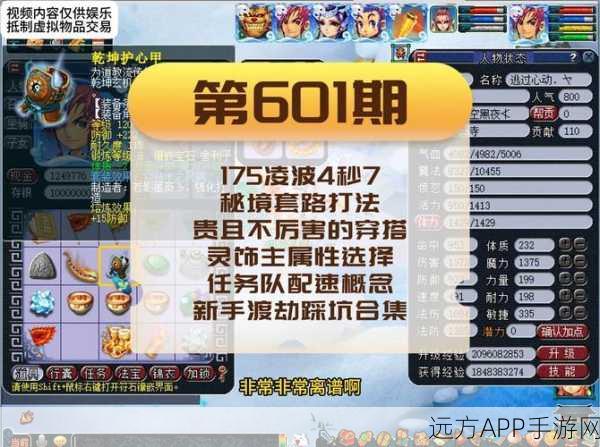神雕侠侣手游，帮派押镖失败全解析，后果竟如此严重？