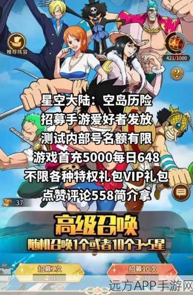 航海王热血航线,空岛梦中天使任务全攻略,解锁隐藏奖励秘籍