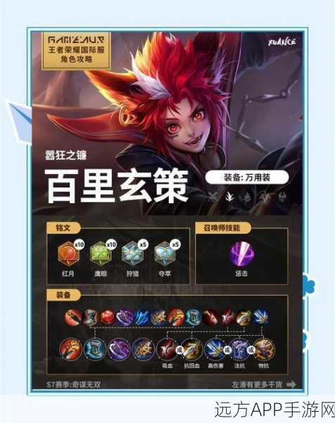 王者荣耀高手进阶，百里玄策技能连招深度解析与实战应用