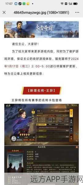 乱弹三国志，独家兑换码揭秘与深度策略解析，助你称霸三国战场