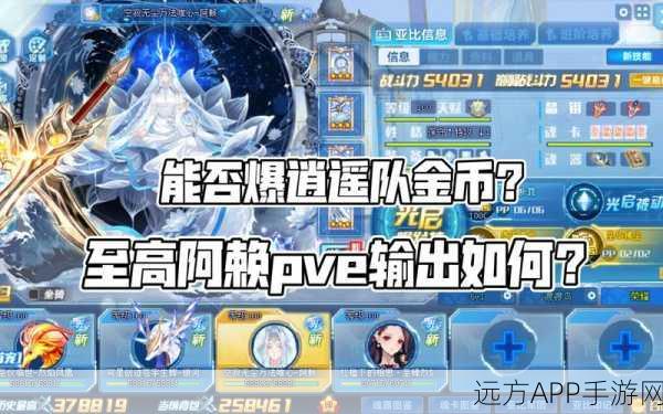 奥拉星手游,圣灵系亚比荣耀赛启幕,巅峰对决即将上演!
