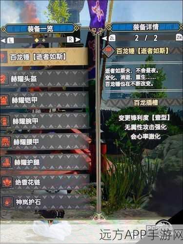 怪物猎人崛起，大锤终极装备搭配秘籍与实战深度剖析