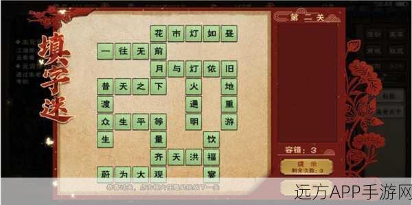 烟雨江湖紫阳先生灯谜大会，智解谜题赢取珍稀道具！