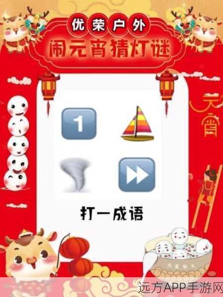 烟雨江湖紫阳先生灯谜大会,智解谜题赢取珍稀道具!