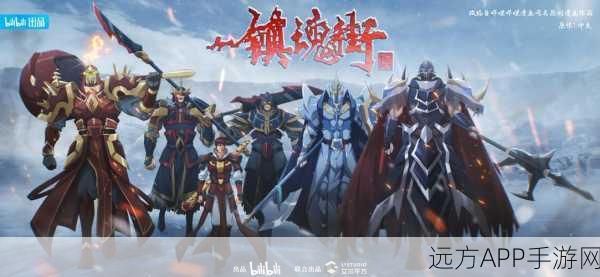 镇魂街手游深度攻略，顶尖阵容搭配策略与竞技细节揭秘