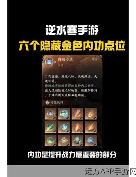 烟雨江湖秘籍揭秘，三阴摧心功获取全攻略