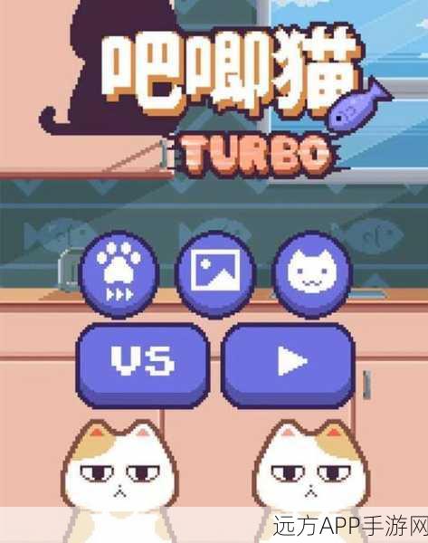 猫咪专属乐趣，探索喵趣横生的猫游戏下载新世界