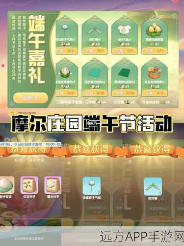 摩尔庄园端午节庆典，时尚盛装大赛，赢取限定豪礼！