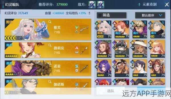 诺亚之心元素试炼顶尖阵容揭秘，策略搭配与实战绝技全解析