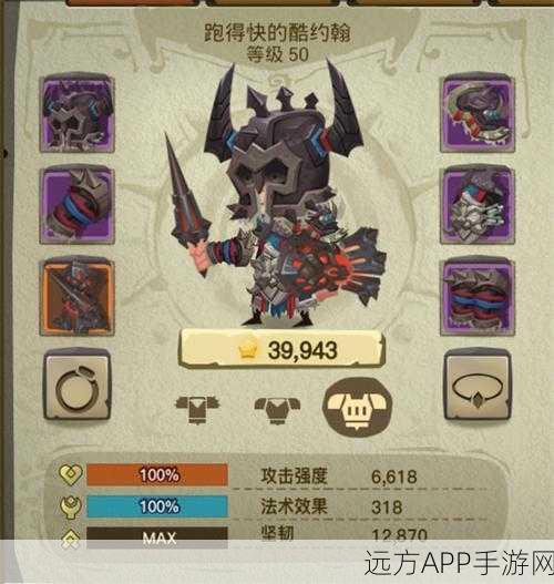 贪婪洞窟2,高效刷装秘籍,解锁顶级装备攻略
