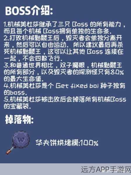 泰拉瑞亚深度探险，美杜莎BOSS战全解析与珍稀掉落宝藏指南