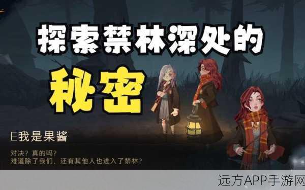 哈利波特魔法觉醒，第35关禁林深处的秘密通关全攻略
