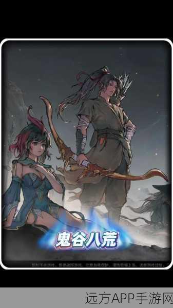 鬼谷八荒手机版深度解析,全道魂组合效果大揭秘,刀枪领域威力震撼登场