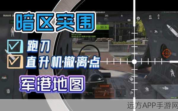 暗区突围,揭秘军港杂货铺隐藏位置与交易秘籍