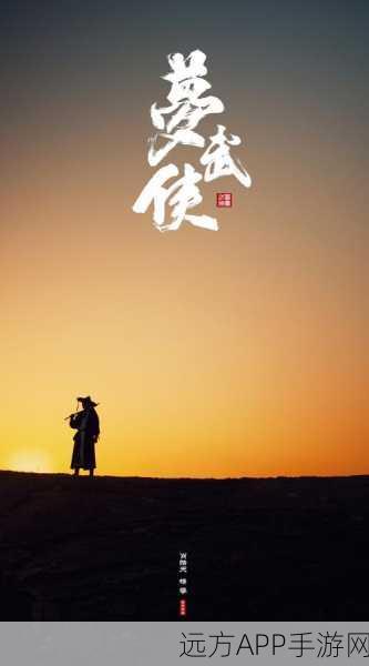 武侠迷必玩！一指功夫梦快速闯关挑战，点燃你的武侠魂