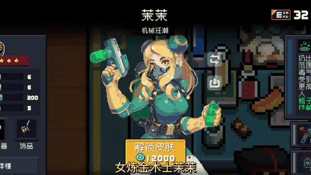 元气骑士法师成就皮肤解锁全攻略，成就挑战与技巧揭秘