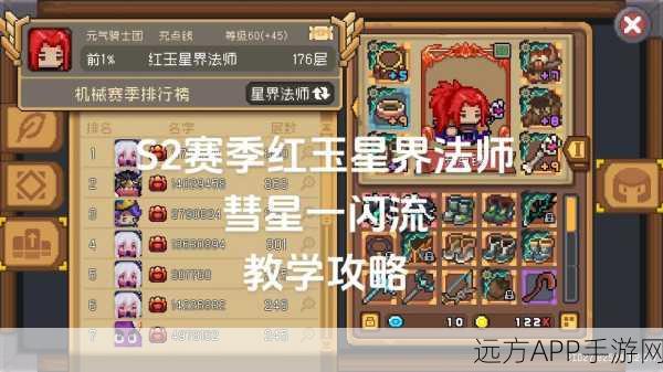 元气骑士法师成就皮肤解锁全攻略,成就挑战与技巧揭秘