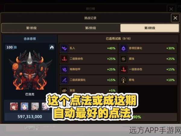 坎公骑冠剑深度攻略，揭秘13-2关卡必胜秘籍，挑战轻松通关！