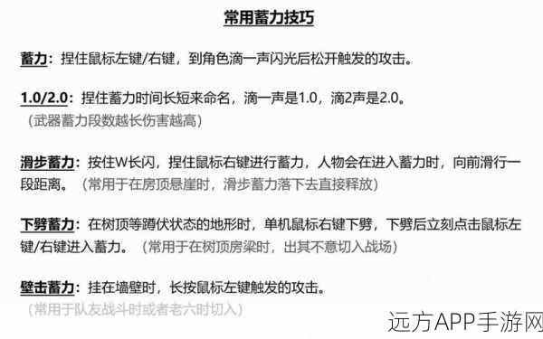 永劫无间高手秘籍，全面掌握取消蓄力技巧，制胜一招！