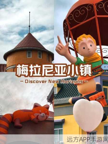边境之旅,打造专属梦幻小镇的全方位指南