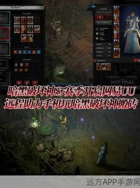 暗黑破坏神不朽登录难题全解析，实战策略助你重返游戏世界