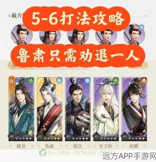 手游策略巅峰！少年三国志鲁肃与孙权组合逆转战局深度剖析