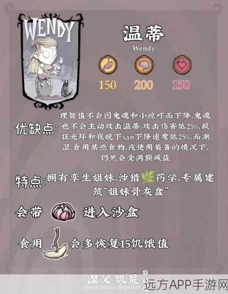 温蒂奇幻世界探险赛，饥荒三维冒险挑战，解锁生存新篇章